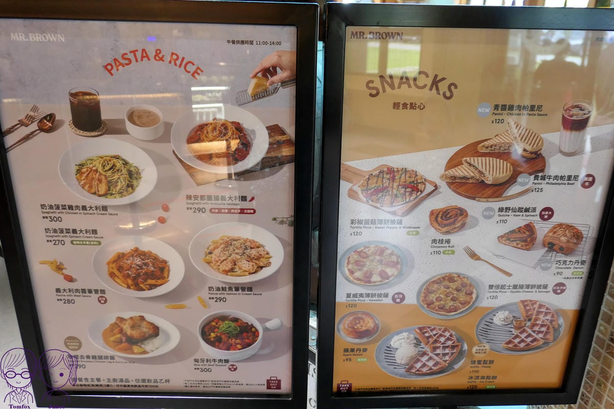 41 伯朗咖啡館 頭城城堡咖啡 meal.jpg