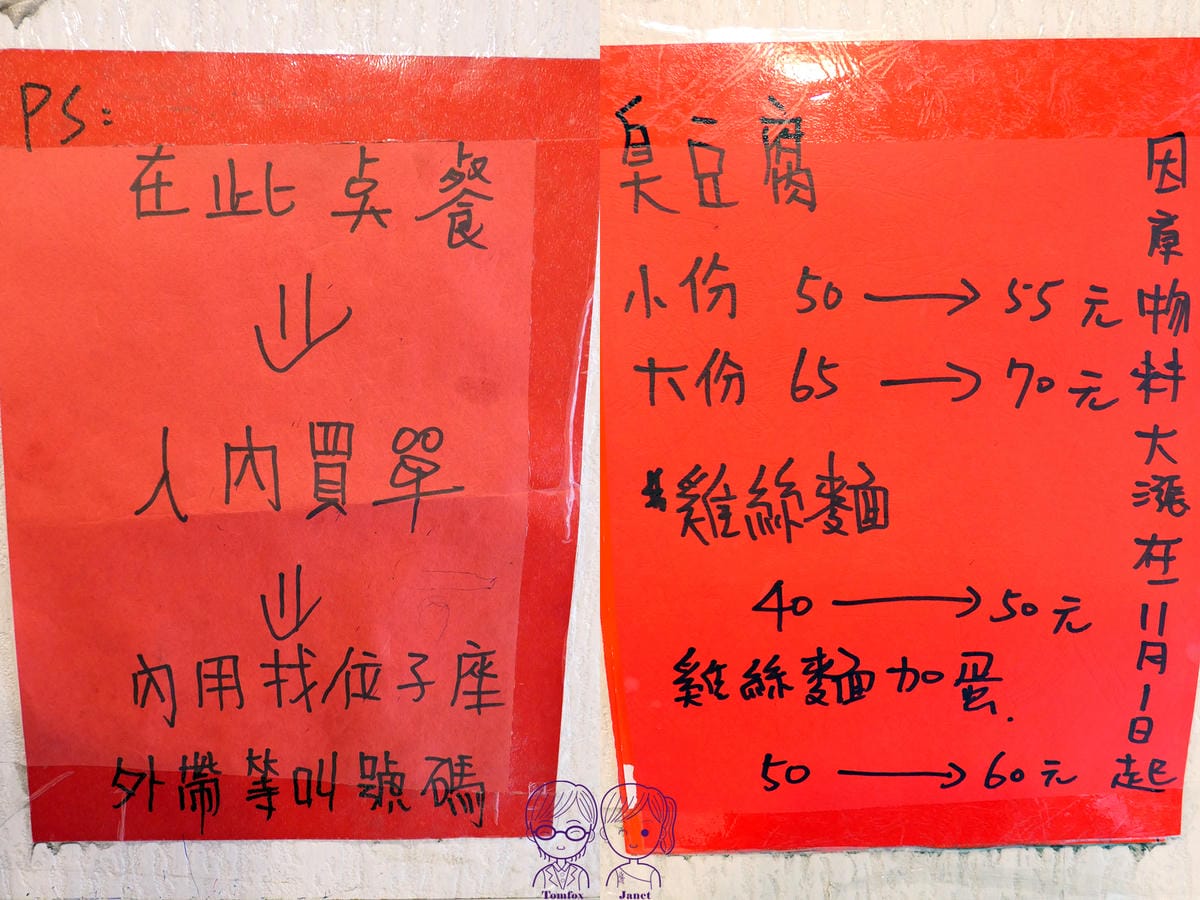 5 好味道臭豆腐.jpg