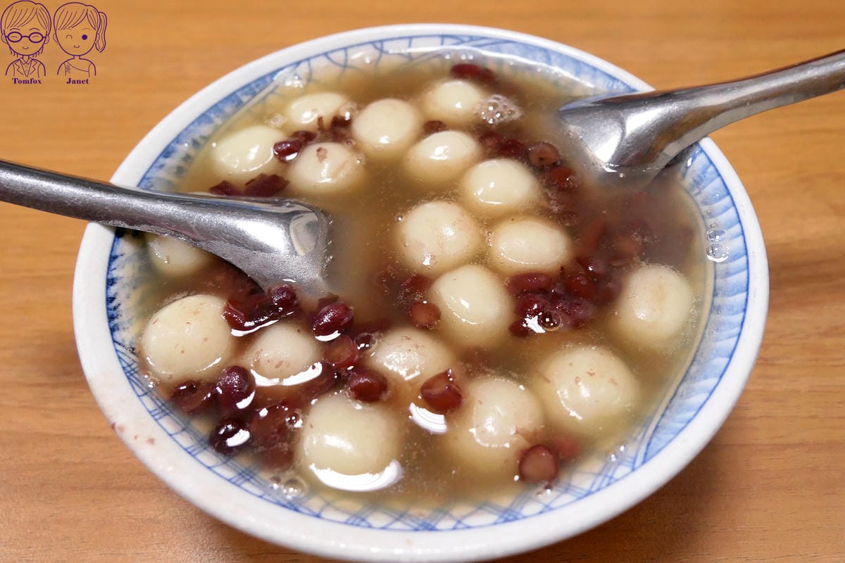 9 羅東紅豆湯圓 熱.紅豆湯圓.jpg