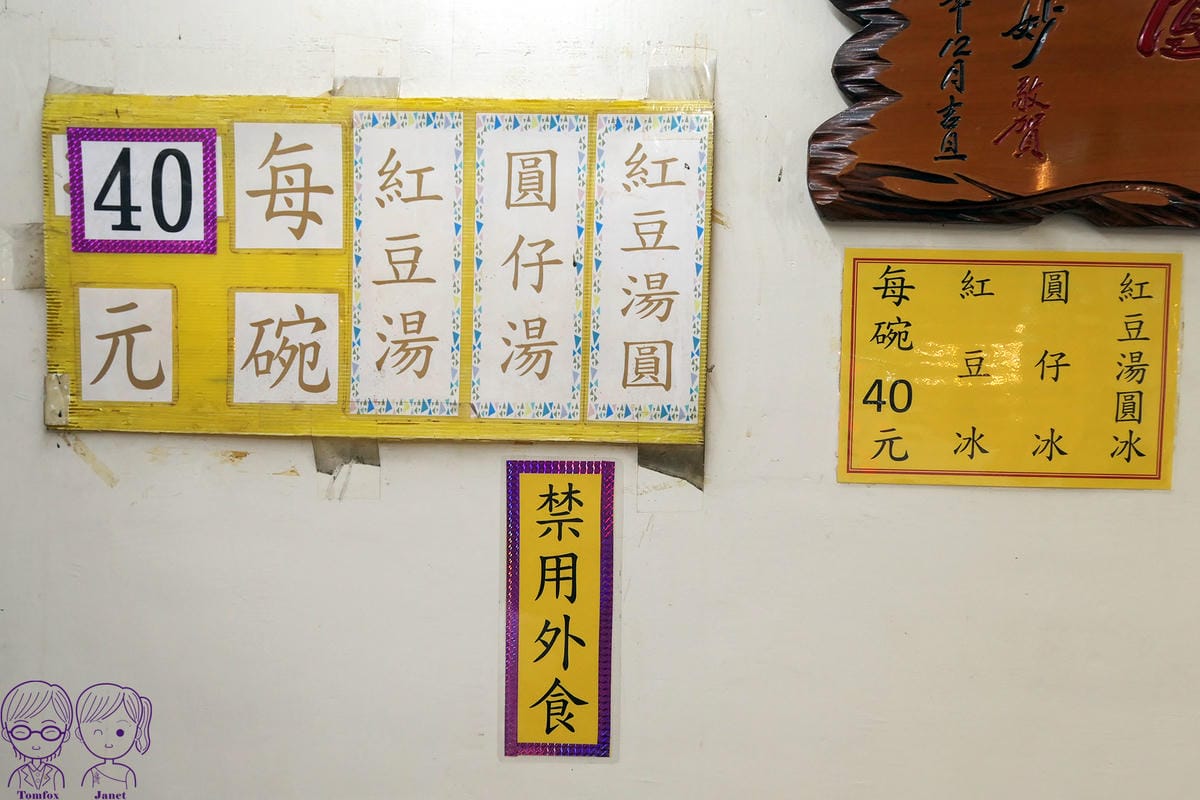 6 羅東紅豆湯圓 MENU.jpg