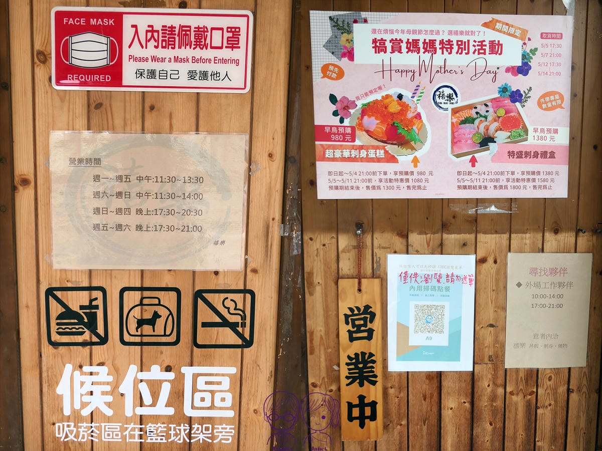 4 禧樂 訂位.jpg