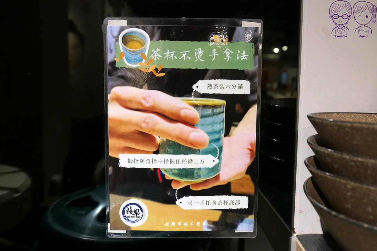 25 禧樂 自助區 熱茶.jpg