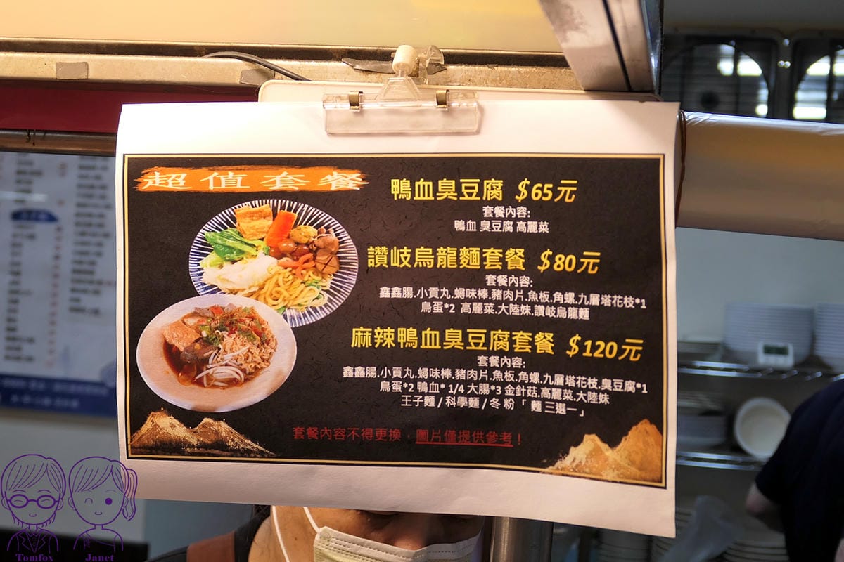 12 百匯加熱滷味 套餐.jpg