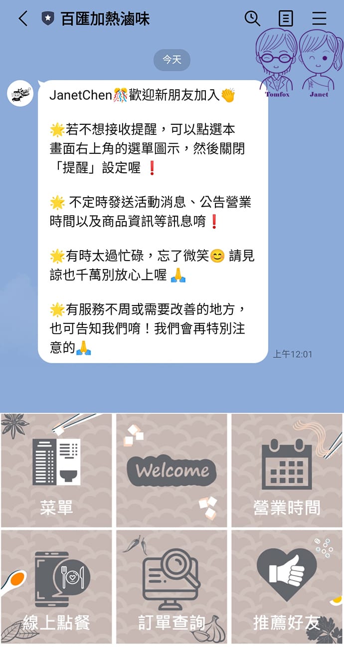 27 百匯加熱滷味.jpg