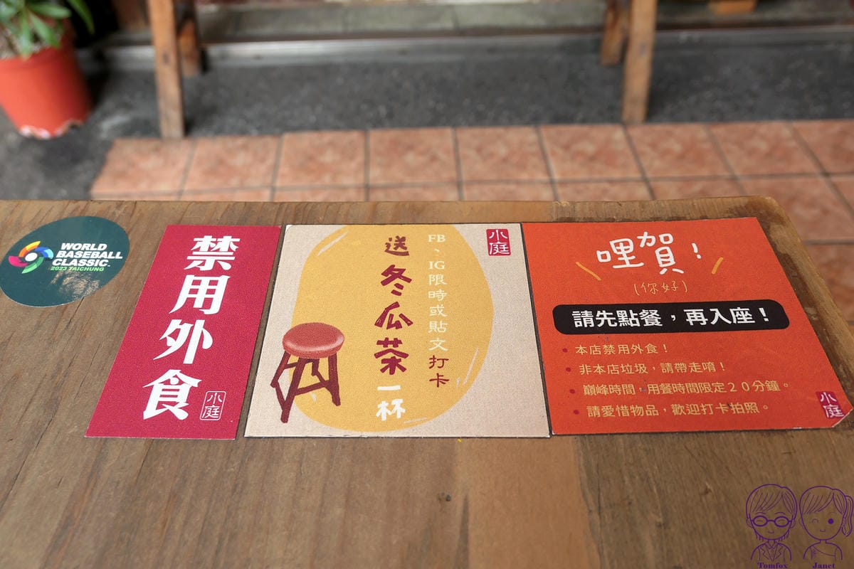 7 小庭找茶 用餐空間.jpg