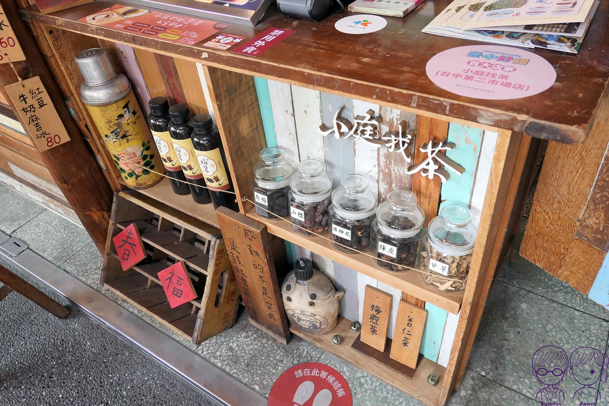 4 小庭找茶.jpg