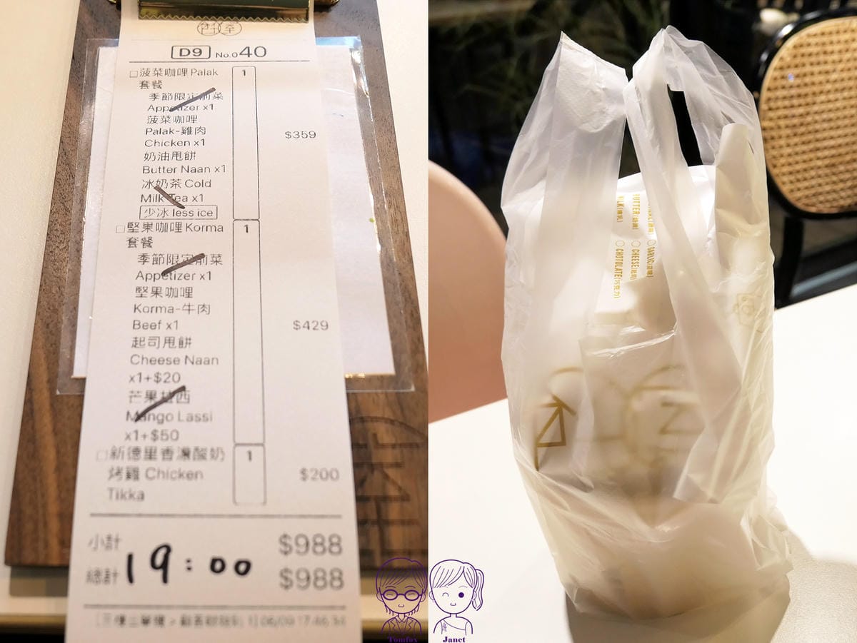57 飪室咖哩.jpg 57 飪室咖哩.jpg