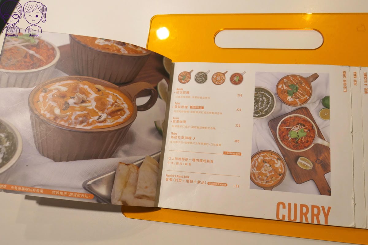 21 飪室咖哩 Menu 咖哩.jpg 21 飪室咖哩 Menu 咖哩.jpg