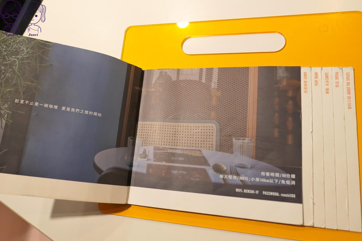 19 飪室咖哩 Menu 低消.jpg 19 飪室咖哩 Menu 低消.jpg