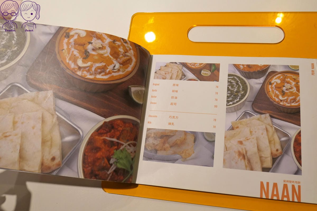 24 飪室咖哩 Menu 甩餅.jpg 24 飪室咖哩 Menu 甩餅.jpg