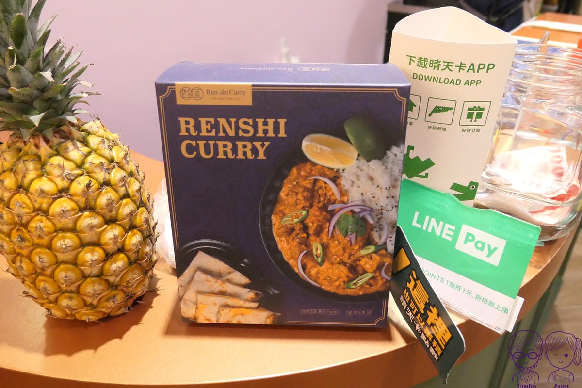 52 飪室咖哩 料理包.jpg 52 飪室咖哩 料理包.jpg