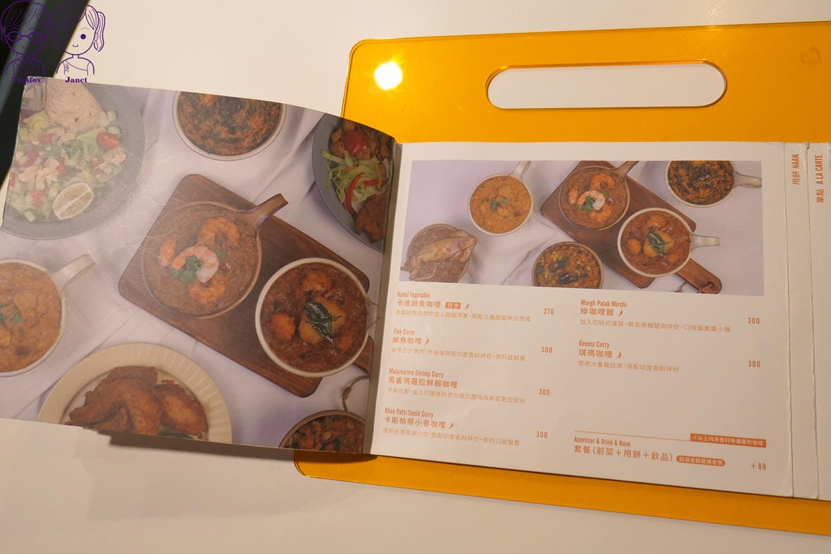 22 飪室咖哩 Menu 咖哩.jpg 22 飪室咖哩 Menu 咖哩.jpg