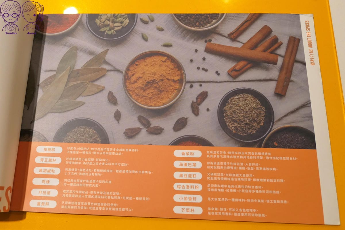 23 飪室咖哩 Menu 咖哩.jpg 23 飪室咖哩 Menu 咖哩.jpg