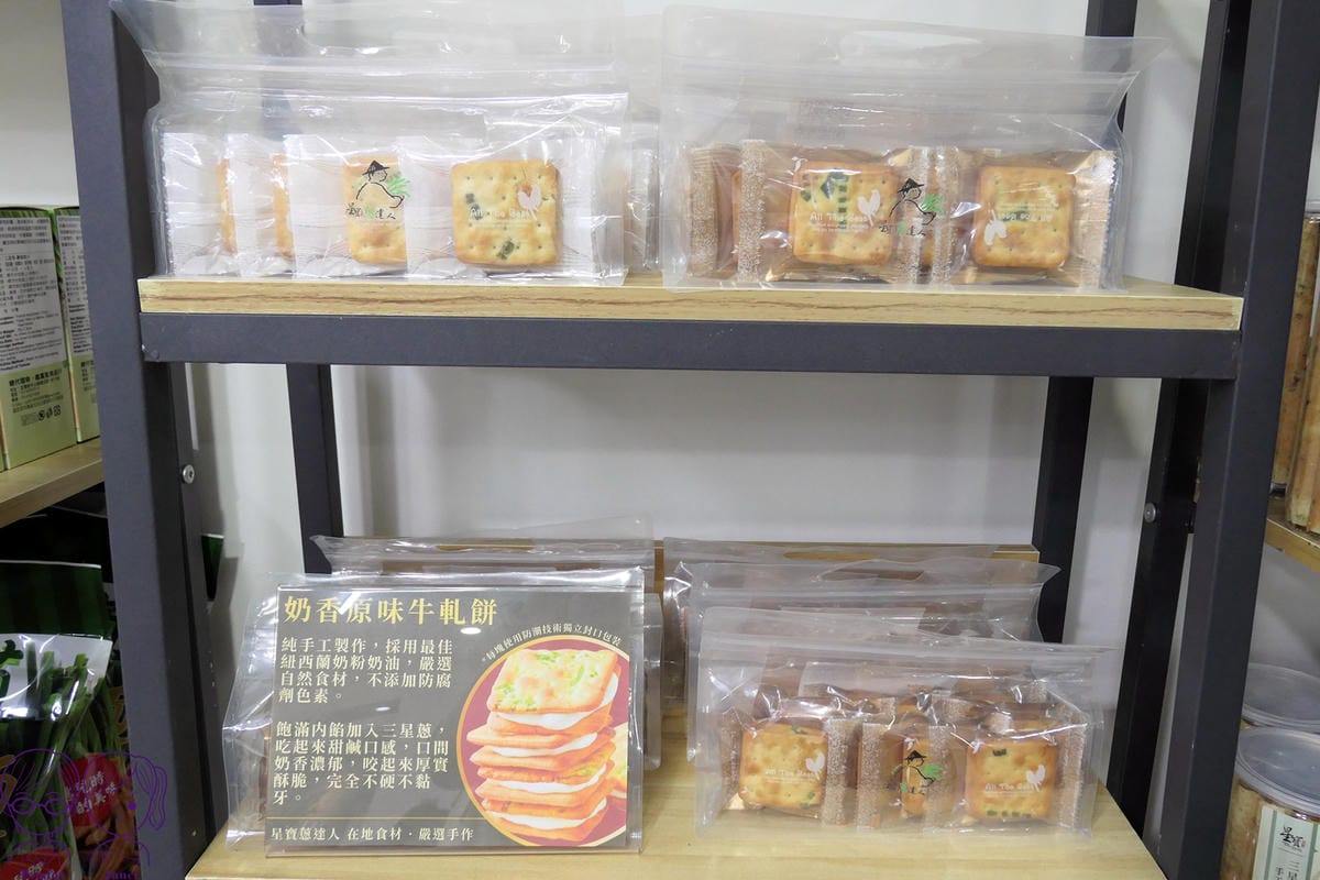17 星寶蔥達人 拌手禮.jpg