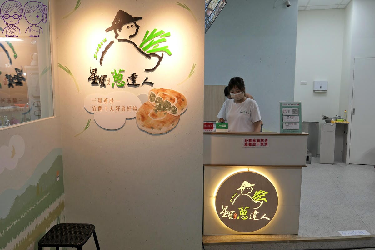 4 星寶蔥達人.jpg