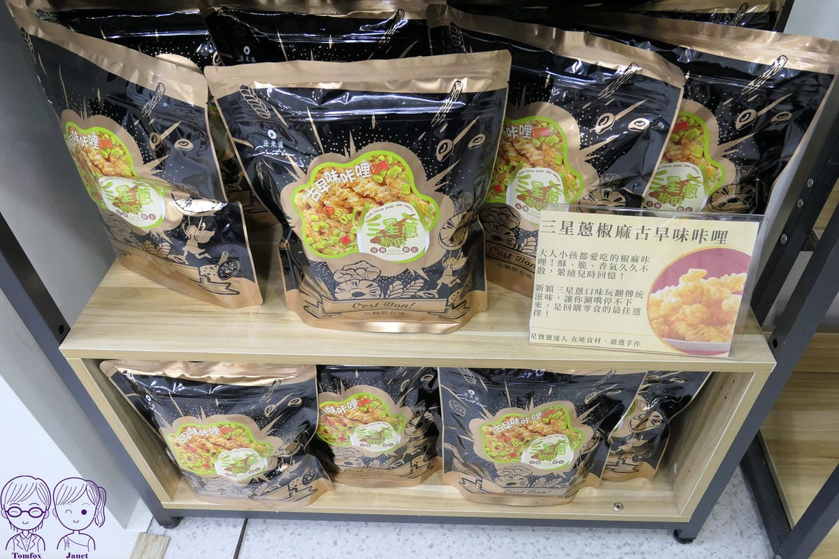 16 星寶蔥達人 拌手禮.jpg