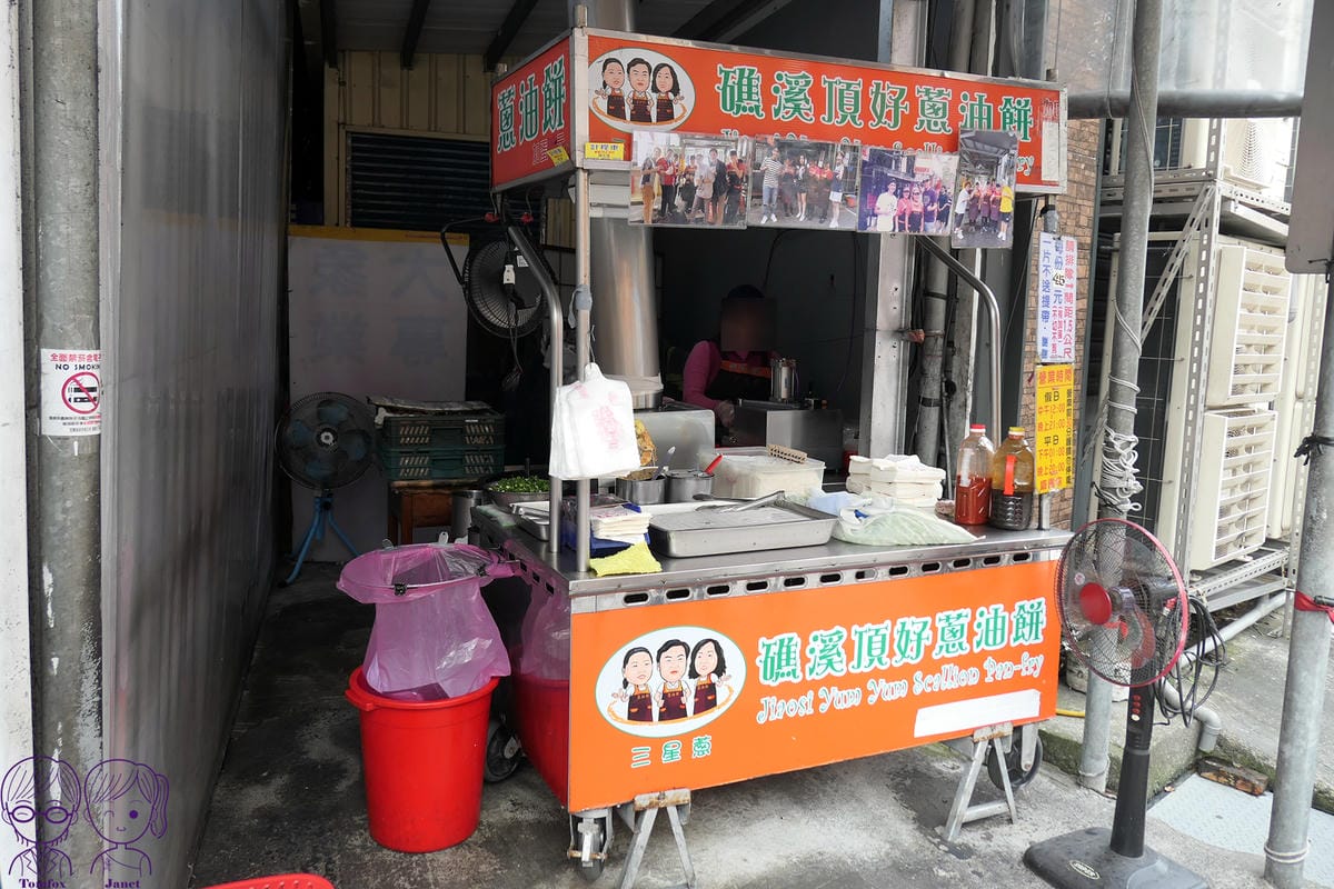 34 礁溪頂好蔥油餅.jpg
