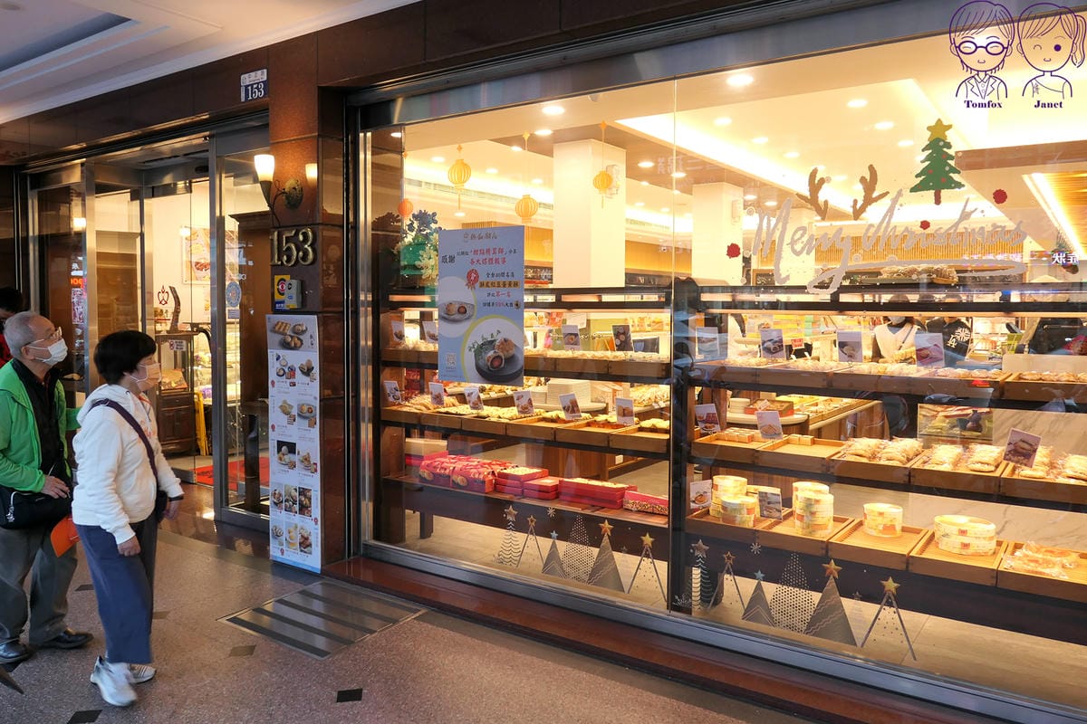 2 聯翔餅店 廟東店.jpg