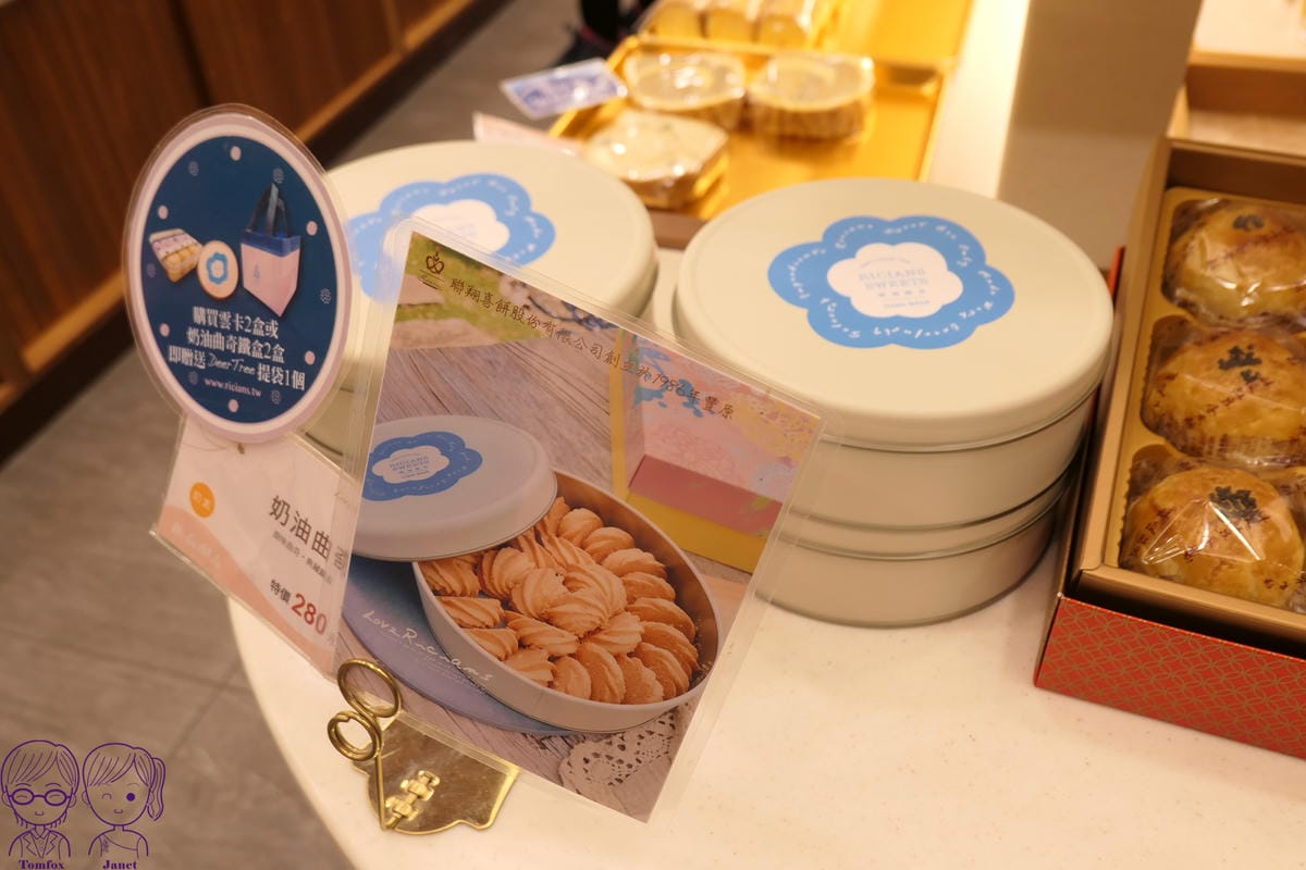 26 聯翔餅店 曲奇.jpg