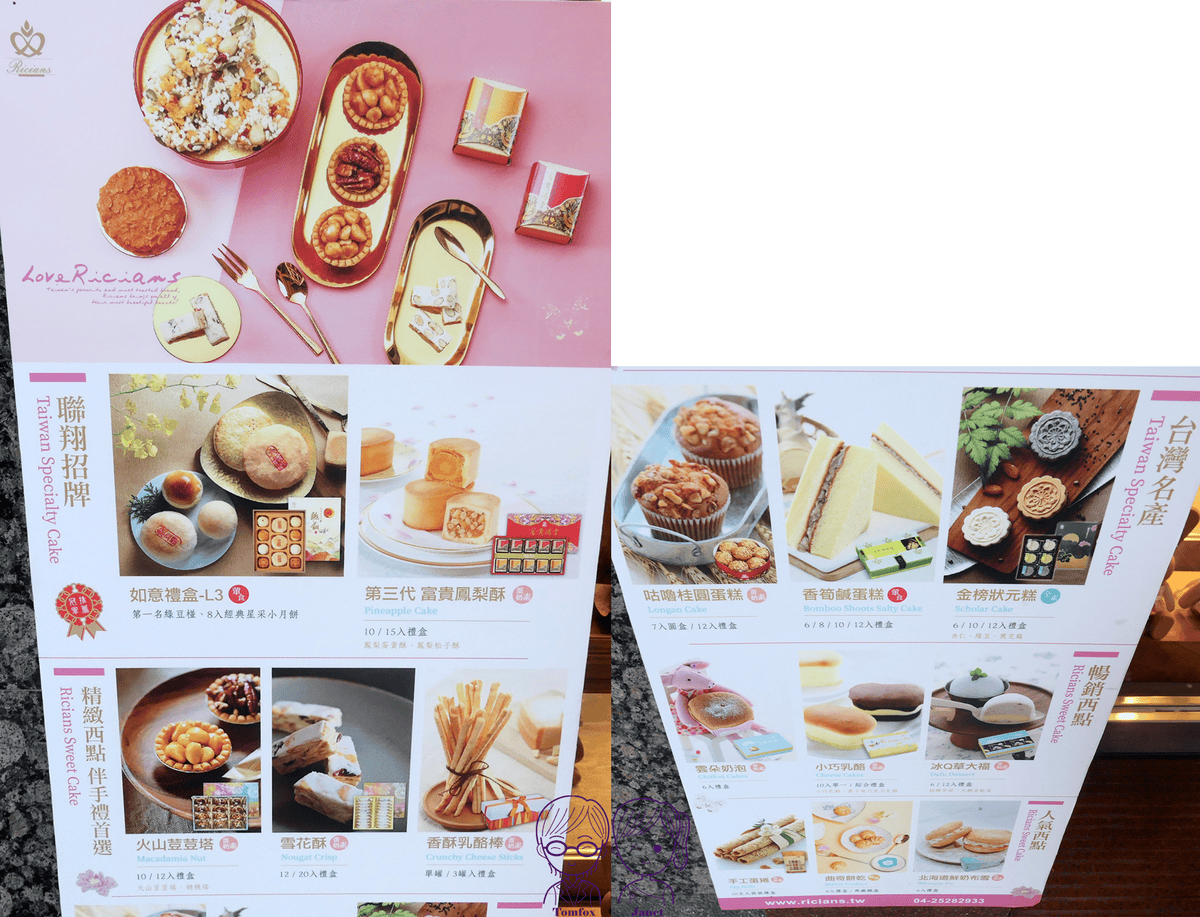 1 聯翔餅店.png