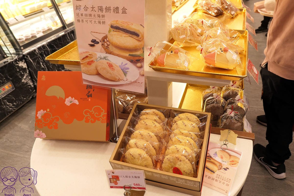 29 聯翔餅店 太陽餅.jpg
