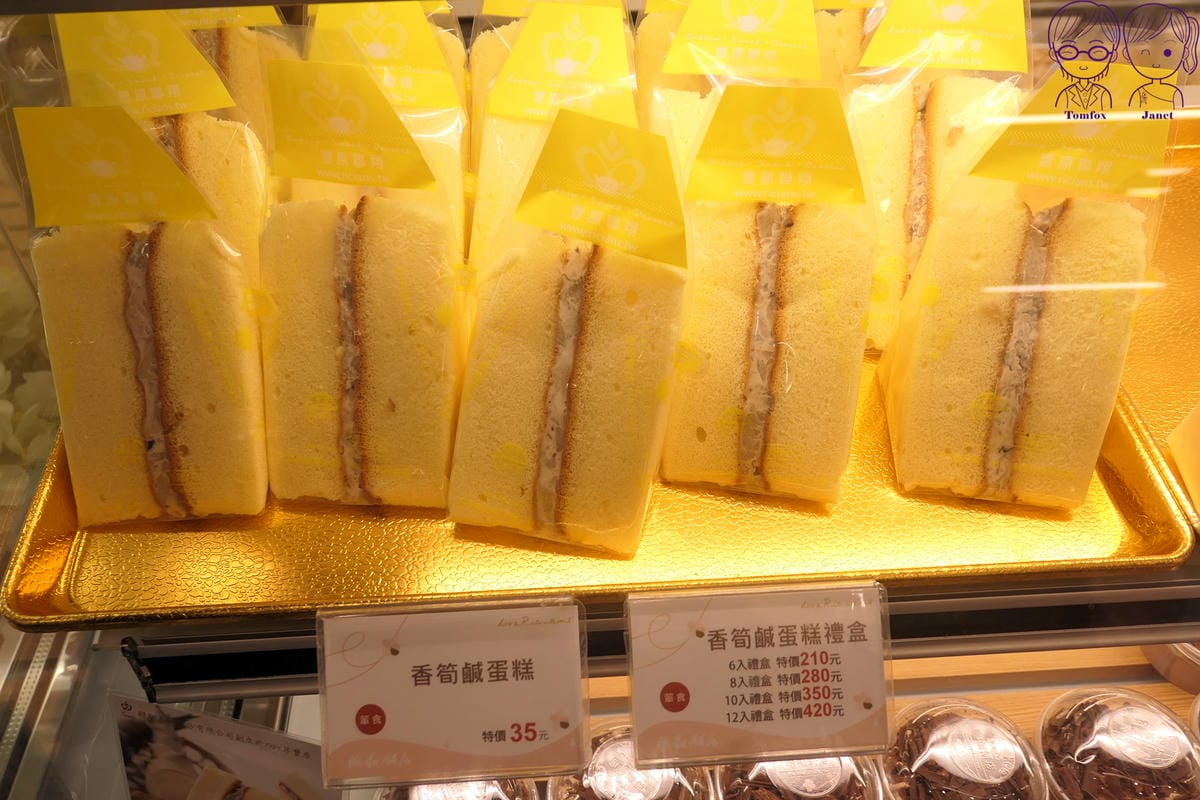 22 聯翔餅店 鹹蛋糕.jpg