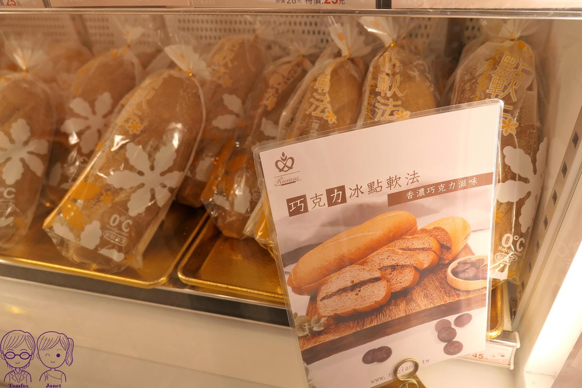 24 聯翔餅店 冰點軟法.jpg