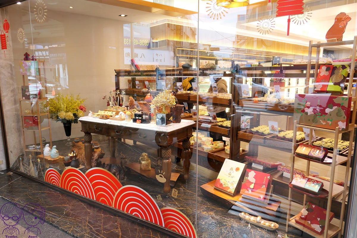 53 聯翔餅店 忠孝店.jpg