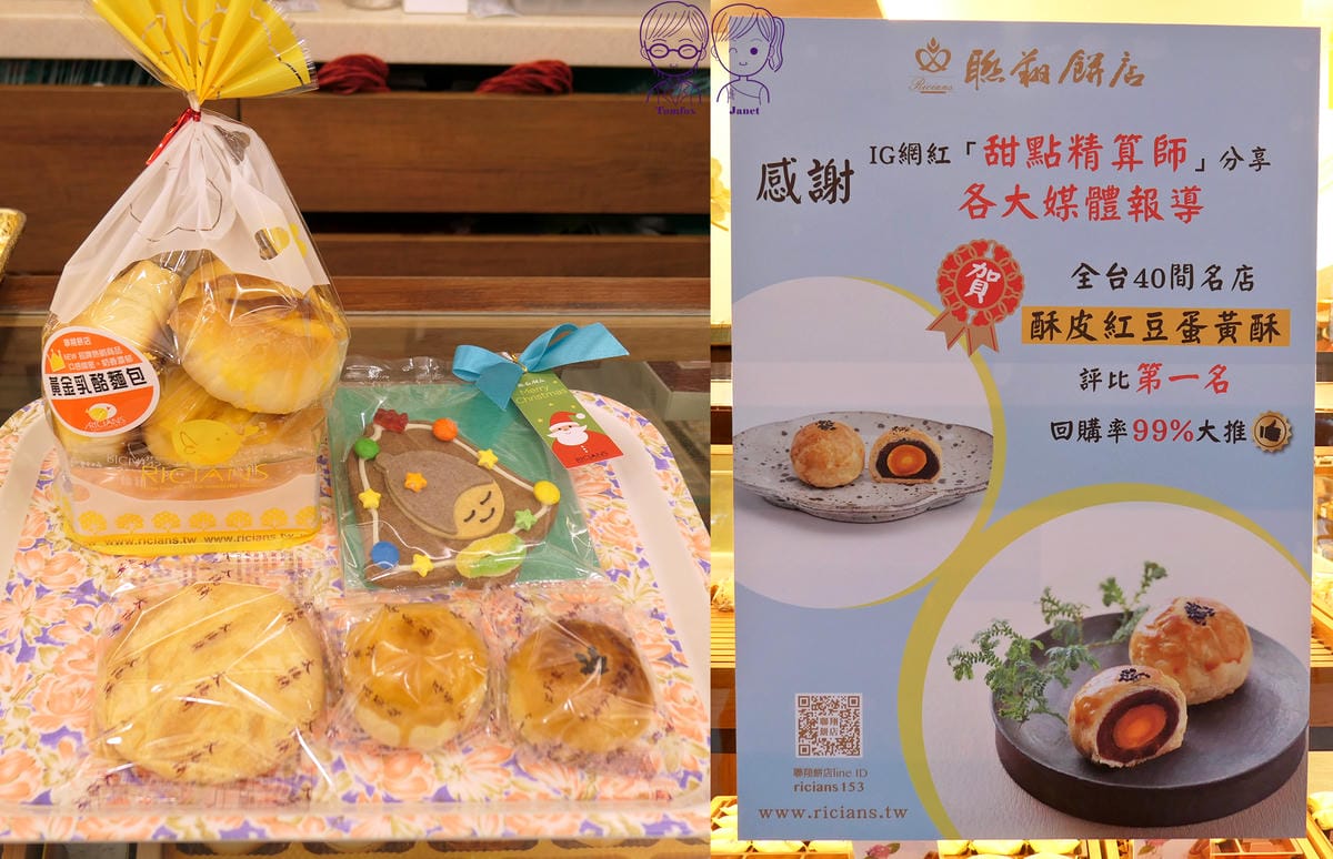 0 聯翔餅店.jpg