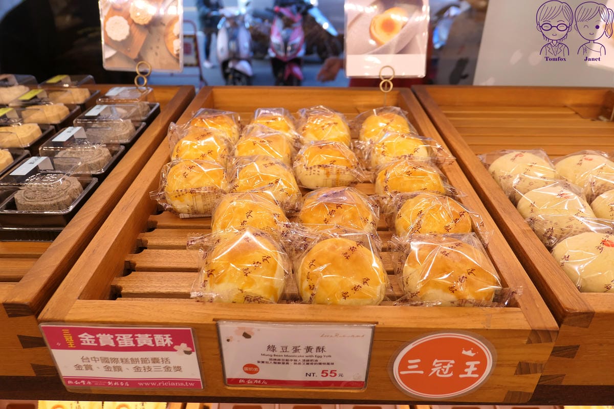 32 聯翔餅店 蛋黃酥.jpg