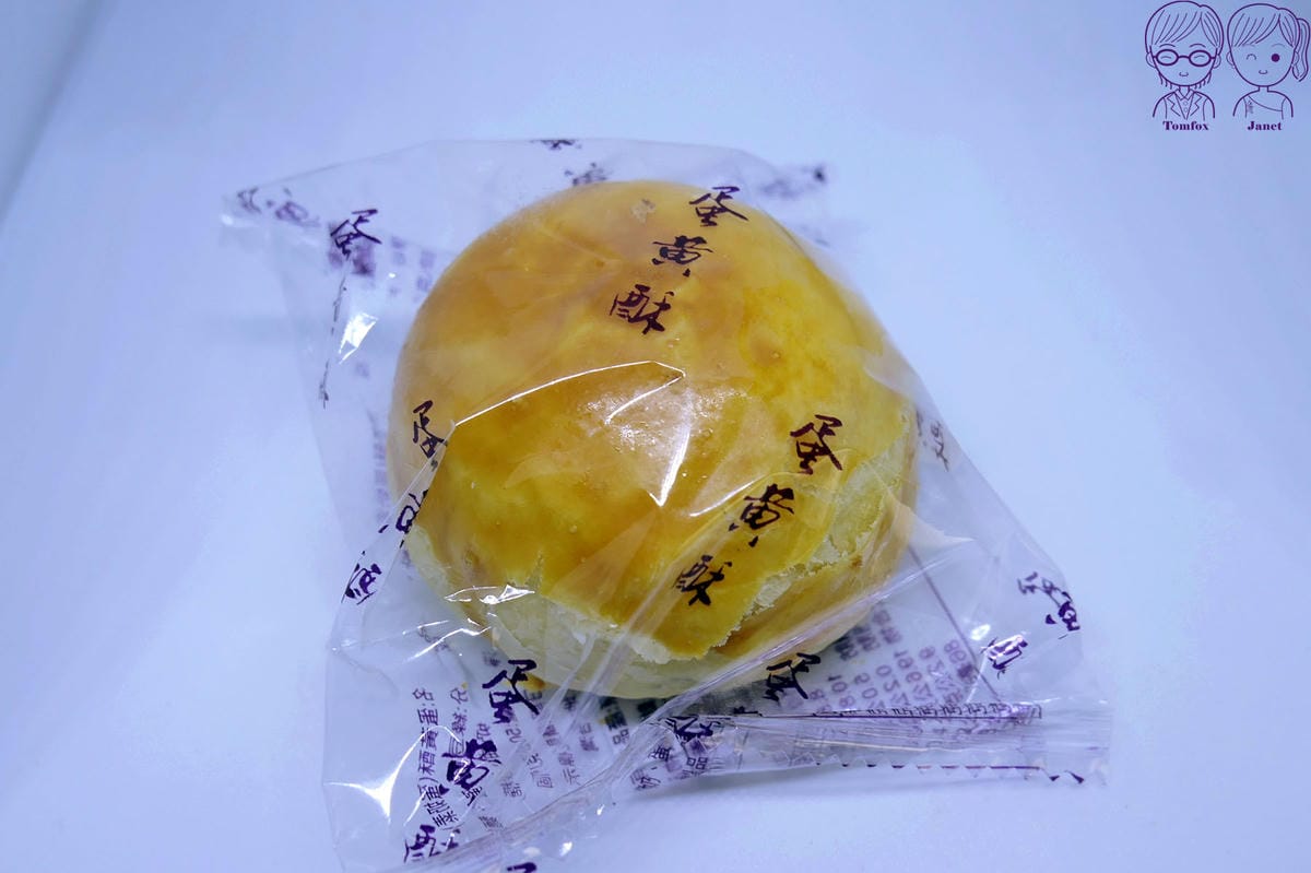43 聯翔餅店 綠豆蛋黃酥.jpg