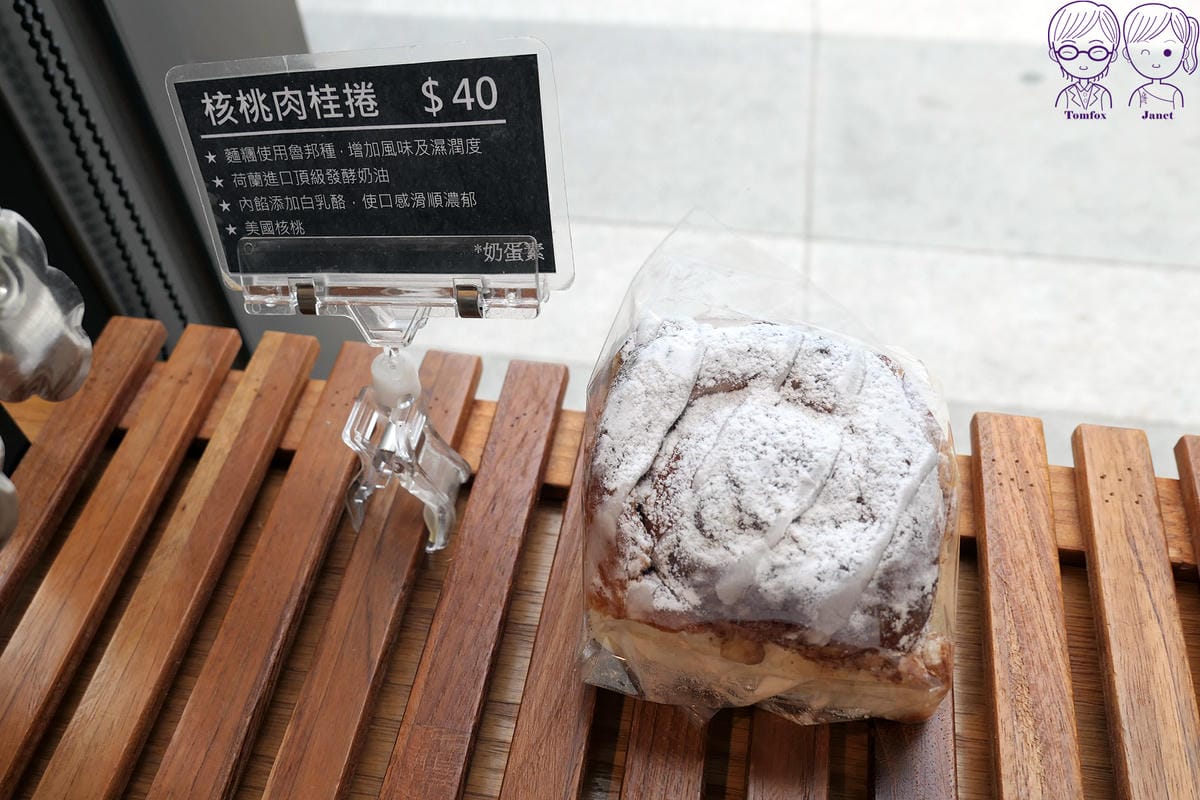 36 瘋小麥 核桃肉桂捲.jpg