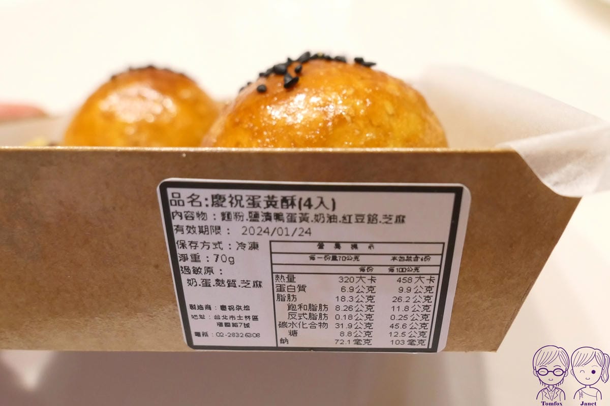 55 慶祝烘焙 金龍蛋黃酥.jpg