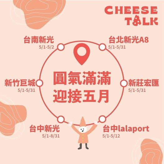 3 Cheese Talk 快閃.jpg