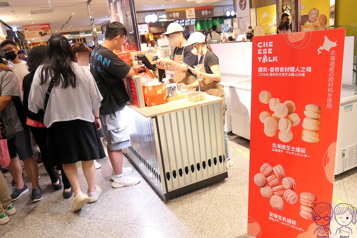1 Cheese Talk 宏匯.jpg