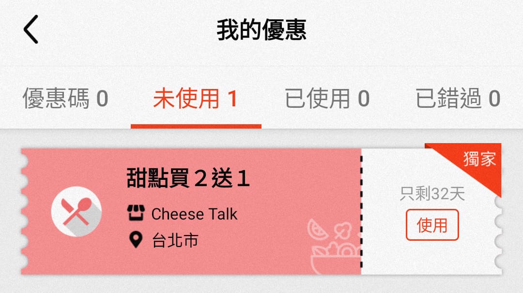 4 Cheese Talk 食尚手機APP.jpg