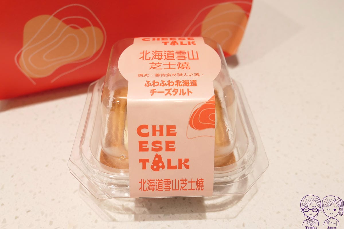 20 Cheese Talk 北海道雪山芝士燒.jpg
