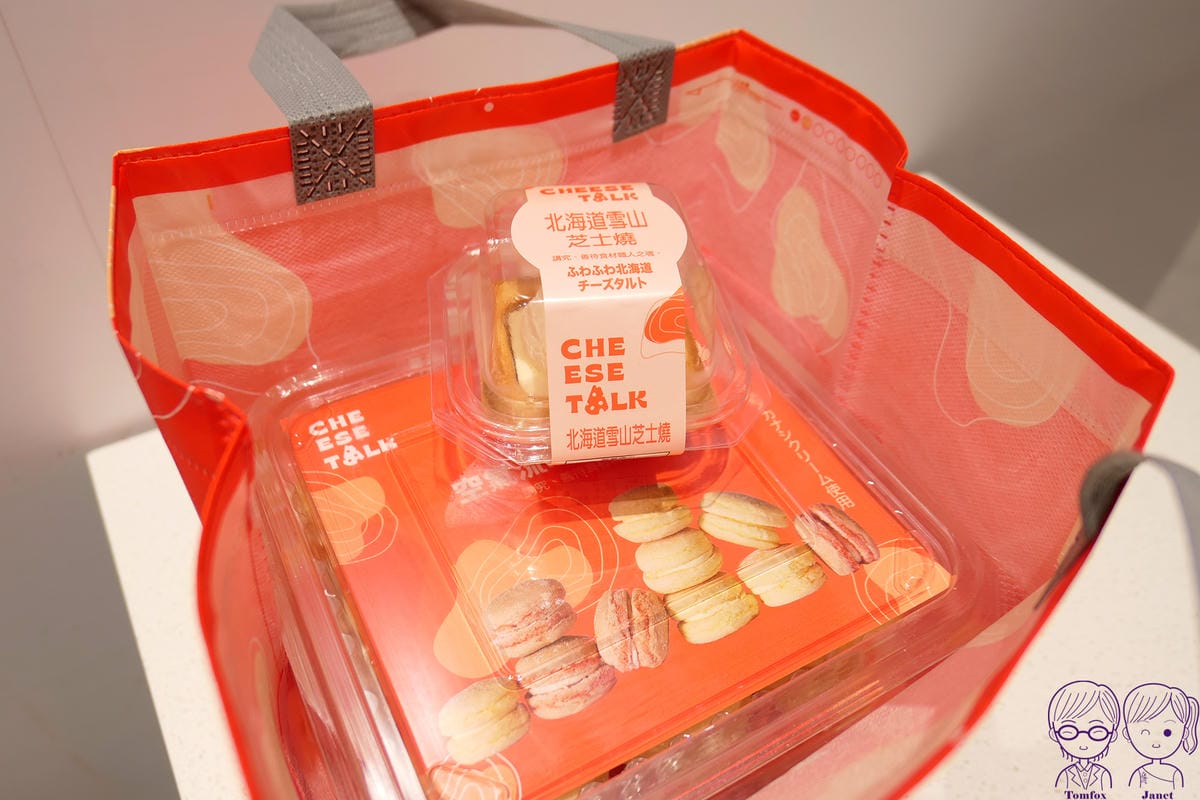 12 Cheese Talk 小提袋.jpg