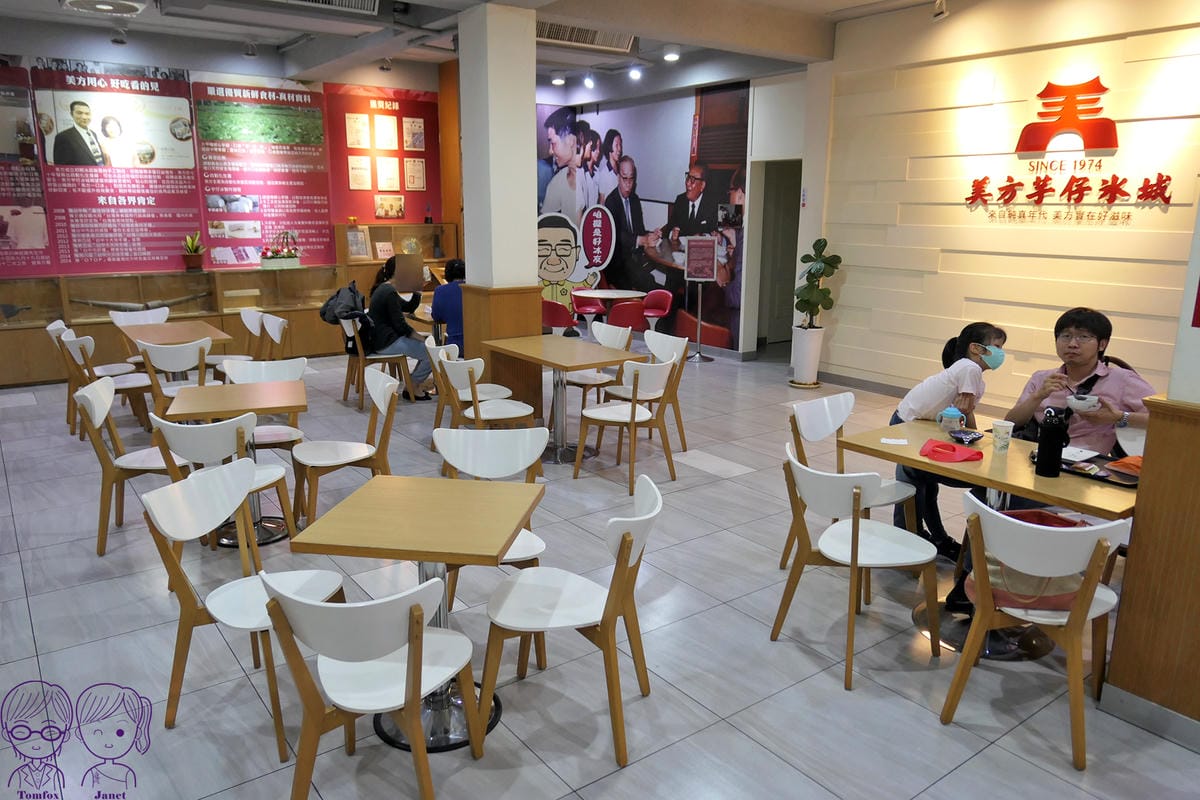 5 美方芋仔冰城 用餐空間.jpg 5 美方芋仔冰城 用餐空間.jpg