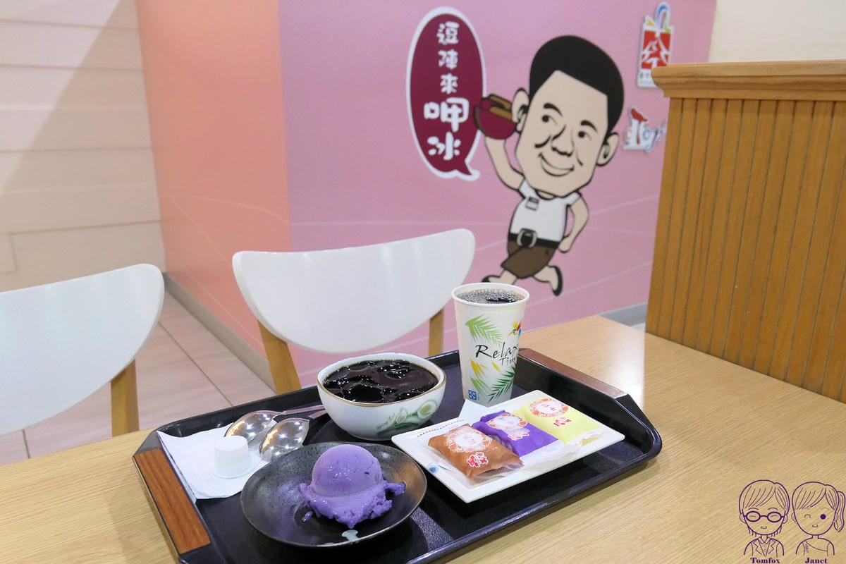 0 美方芋仔冰城.jpg 0 美方芋仔冰城.jpg