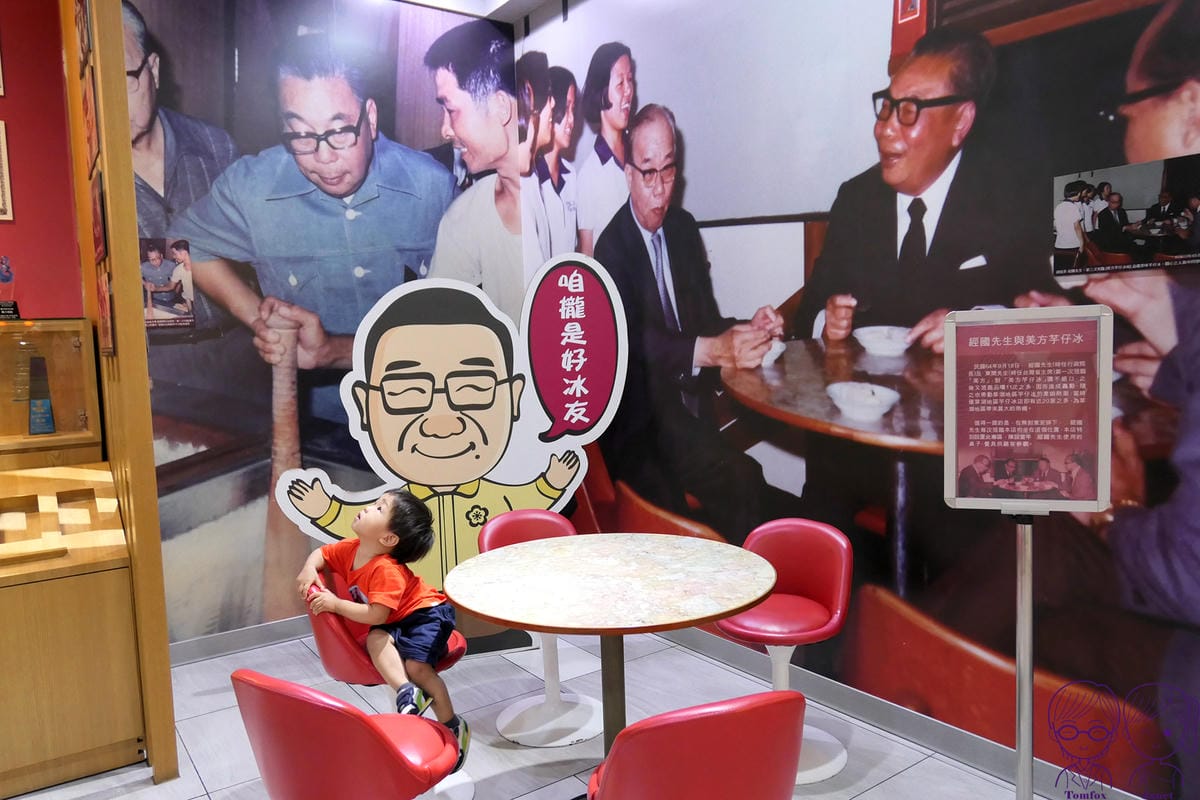 7 美方芋仔冰城 用餐空間 經國先生.jpg 7 美方芋仔冰城 用餐空間 經國先生.jpg