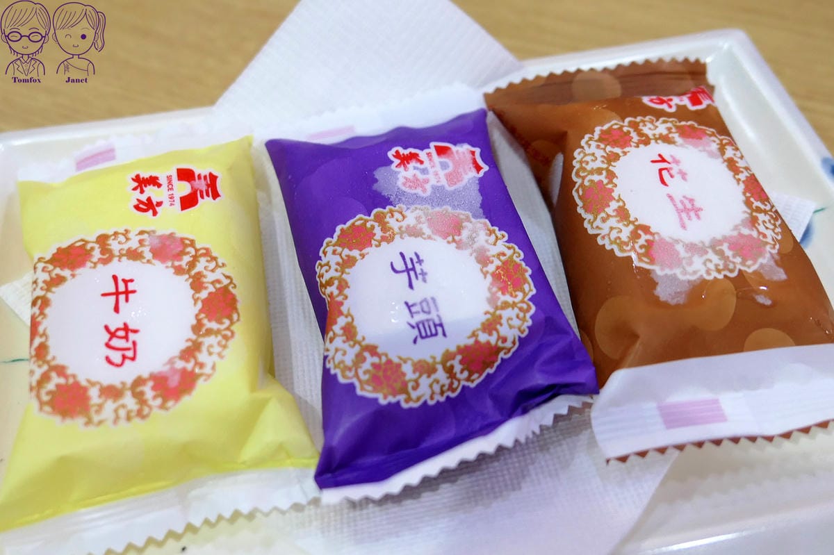 14 美方芋仔冰城 芋仔冰.jpg 14 美方芋仔冰城 芋仔冰.jpg