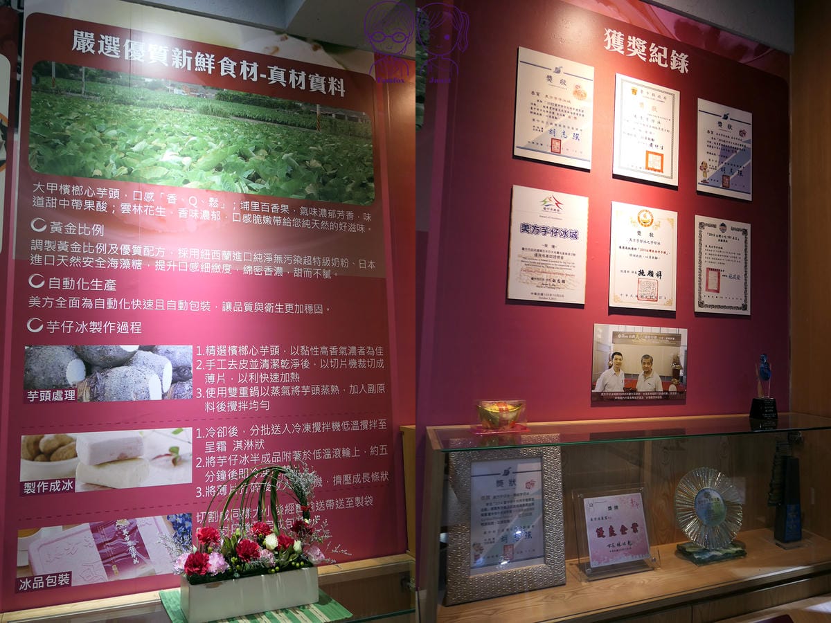 10 美方芋仔冰城 展示.jpg 10 美方芋仔冰城 展示.jpg