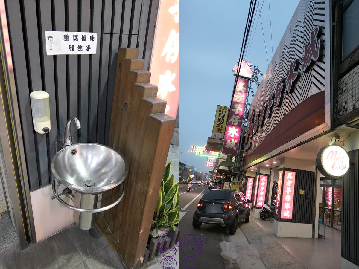 2 美方芋仔冰城.jpg 2 美方芋仔冰城.jpg