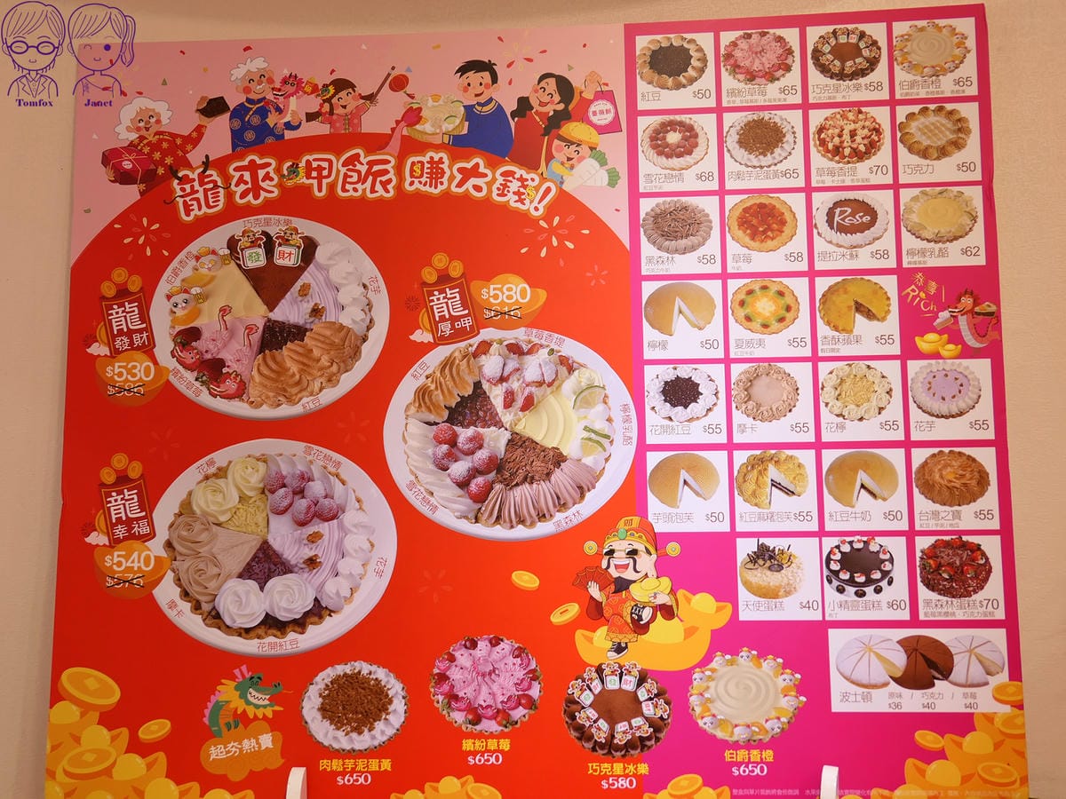 12 薔薇派 優惠組合.jpg