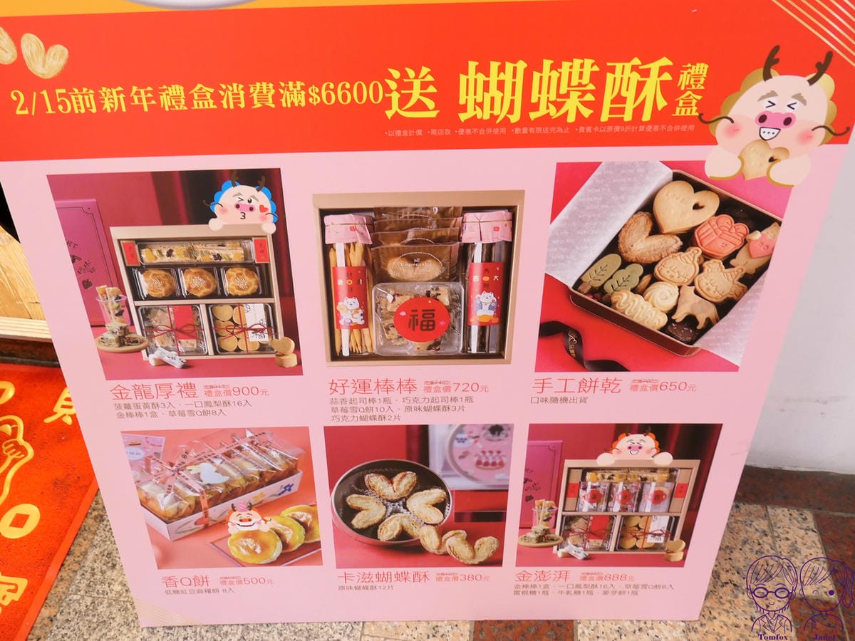 14 薔薇派 禮盒.jpg
