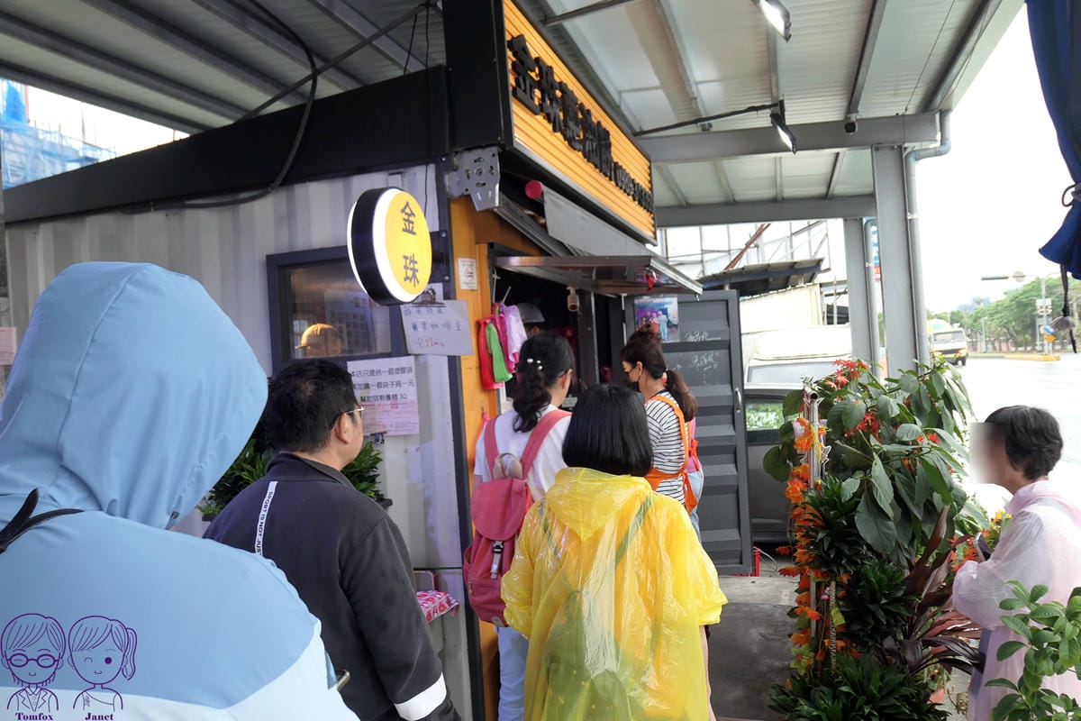 2 冬山金珠蔥油餅.jpg