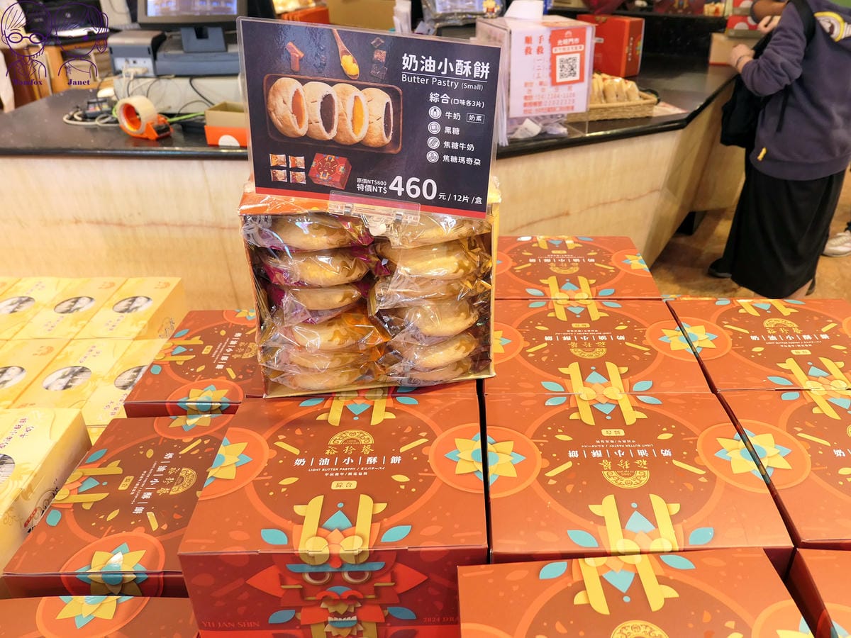 9 裕珍馨 奶油小酥餅.jpg