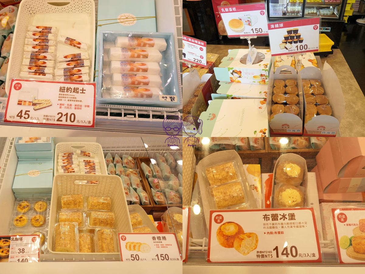 34 裕珍馨 起司.jpg