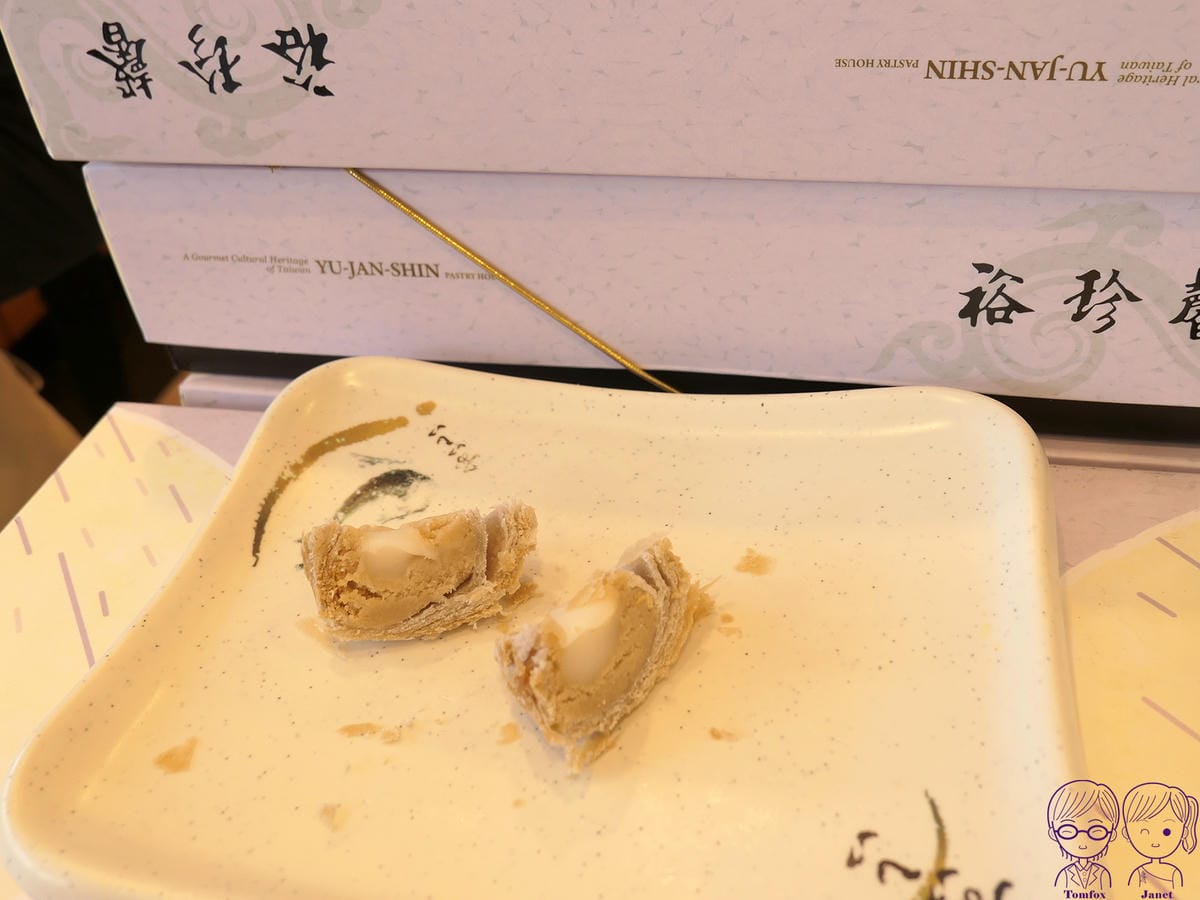 17 裕珍馨 紫玉酥.jpg